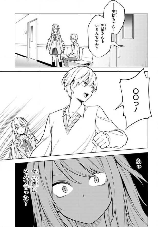 泥の分際で私だけの大切を奪おうだなんて 第13.2話 - Trang 11