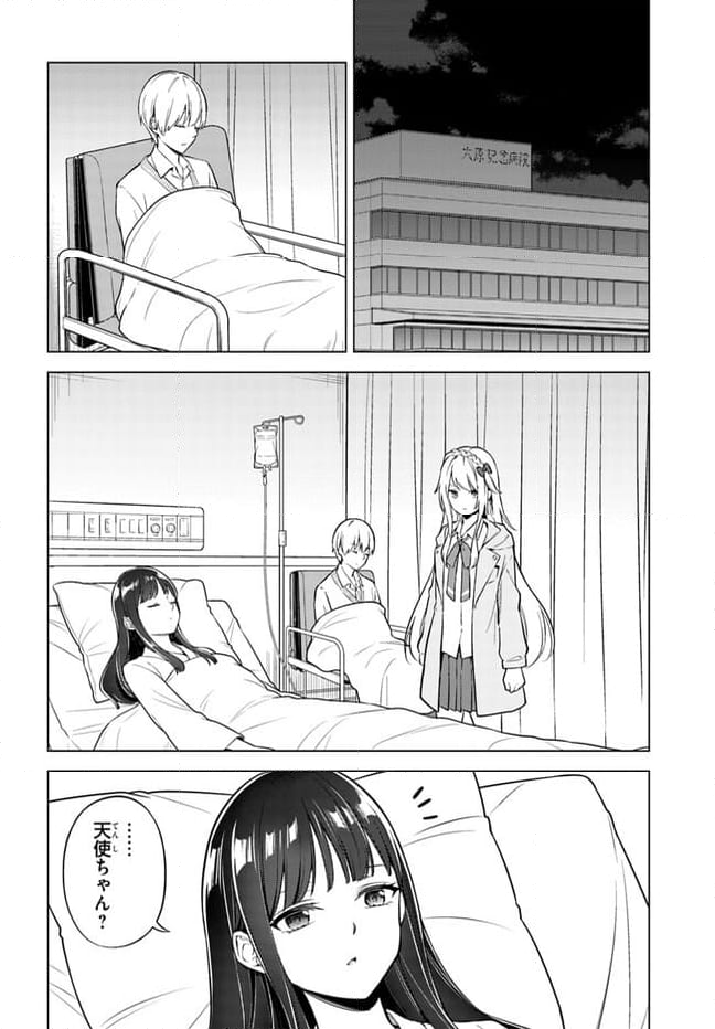 泥の分際で私だけの大切を奪おうだなんて 第13.2話 - Trang 14
