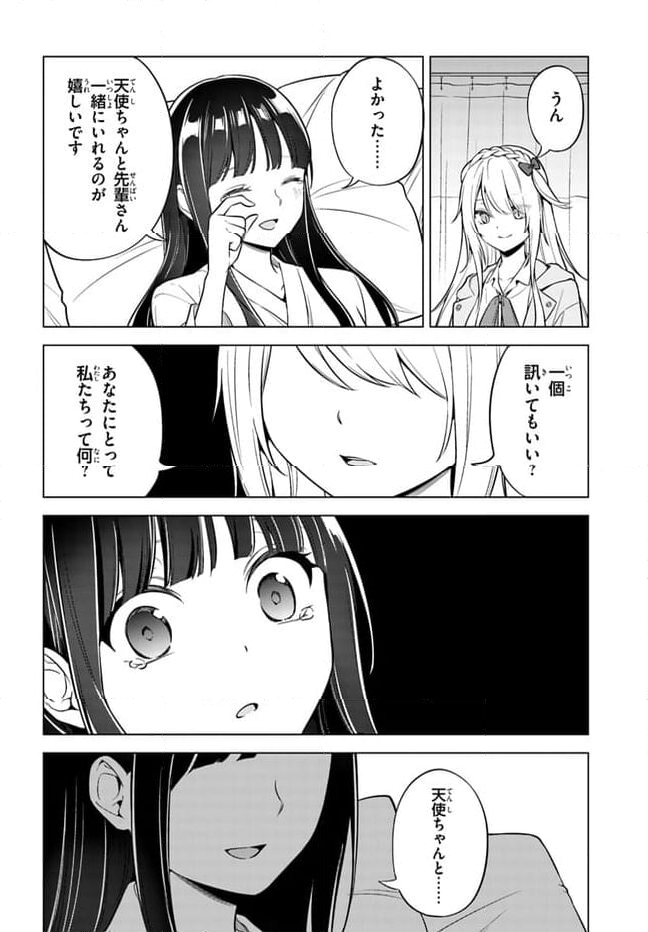 泥の分際で私だけの大切を奪おうだなんて 第13.2話 - Trang 16