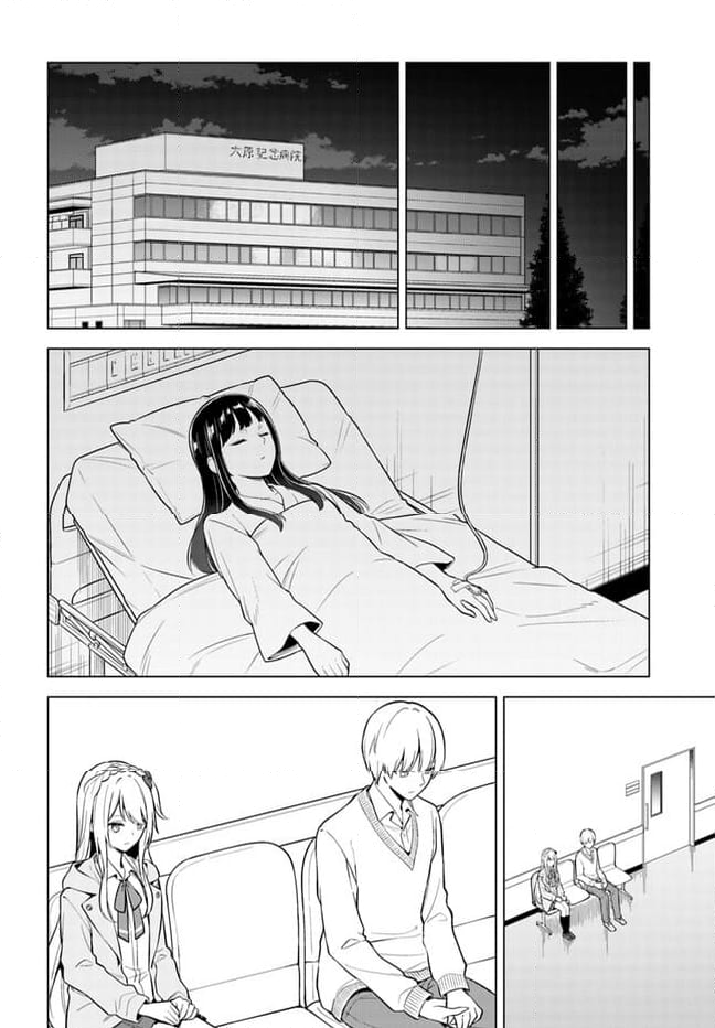 泥の分際で私だけの大切を奪おうだなんて 第13.2話 - Trang 4