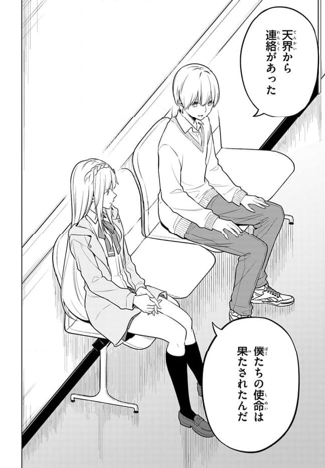 泥の分際で私だけの大切を奪おうだなんて 第13.2話 - Trang 6