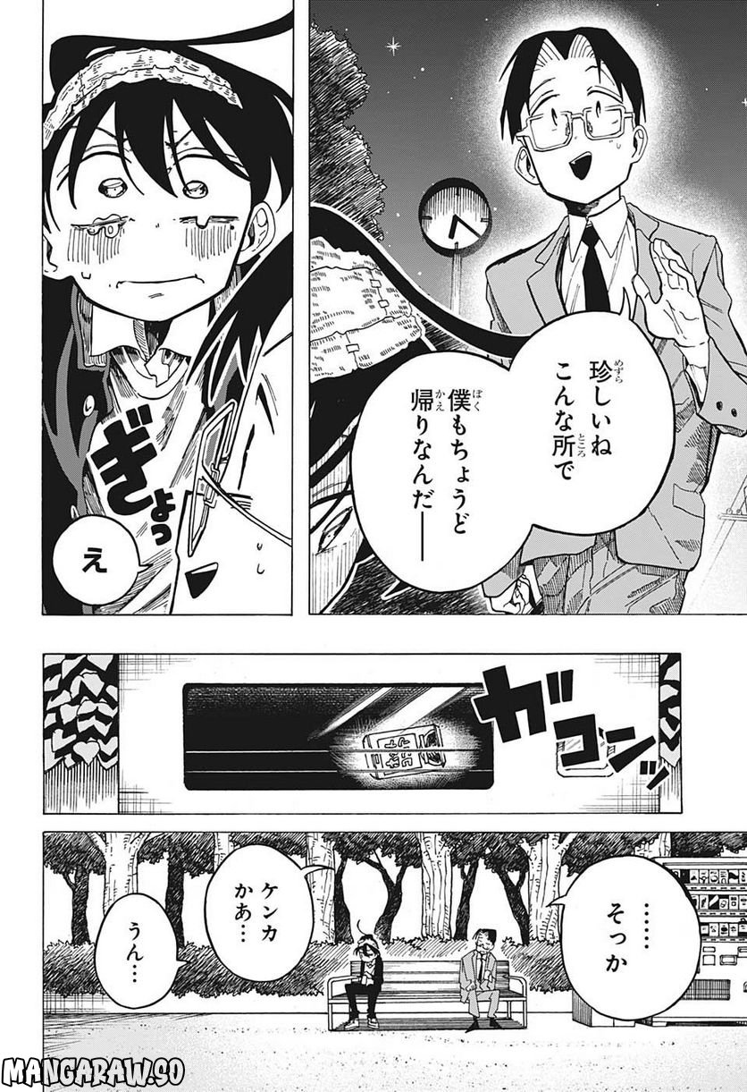 一ノ瀬家の大罪 - 第8話 - Page 6