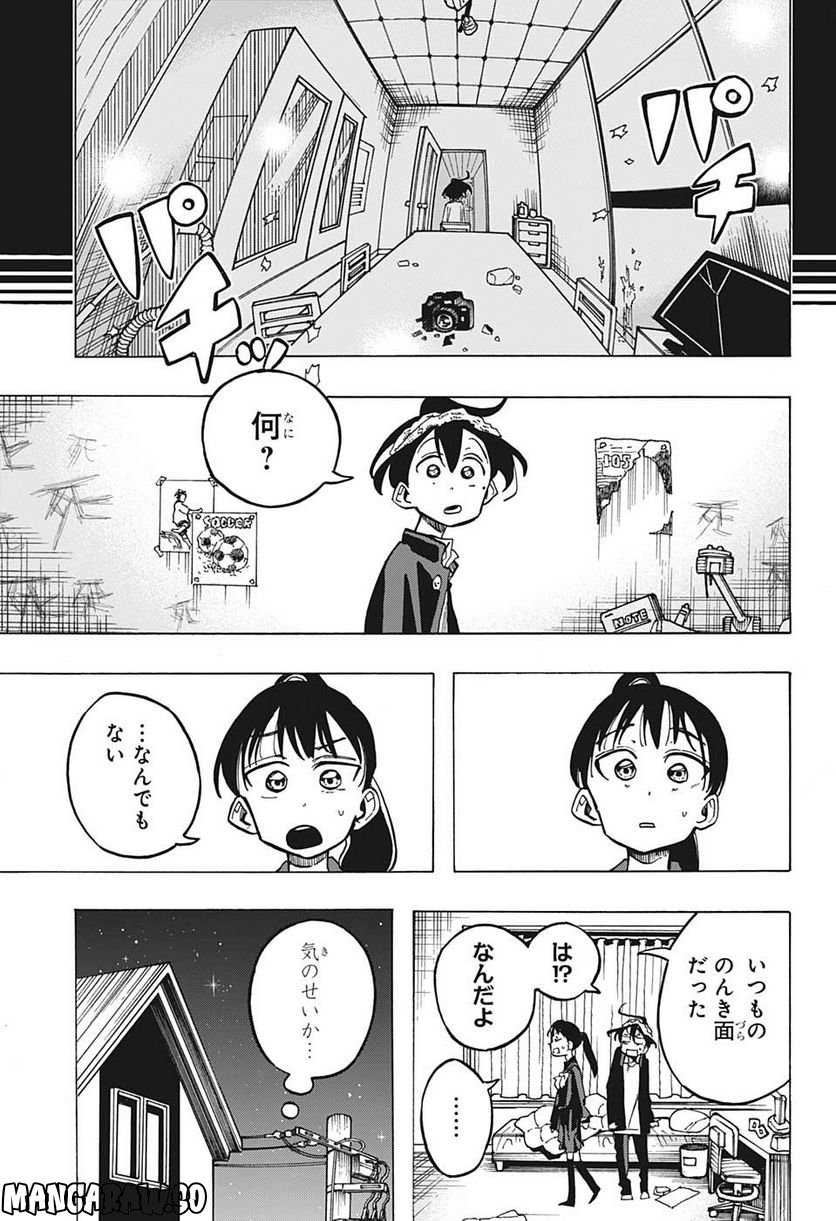 一ノ瀬家の大罪 - 第9話 - Page 17