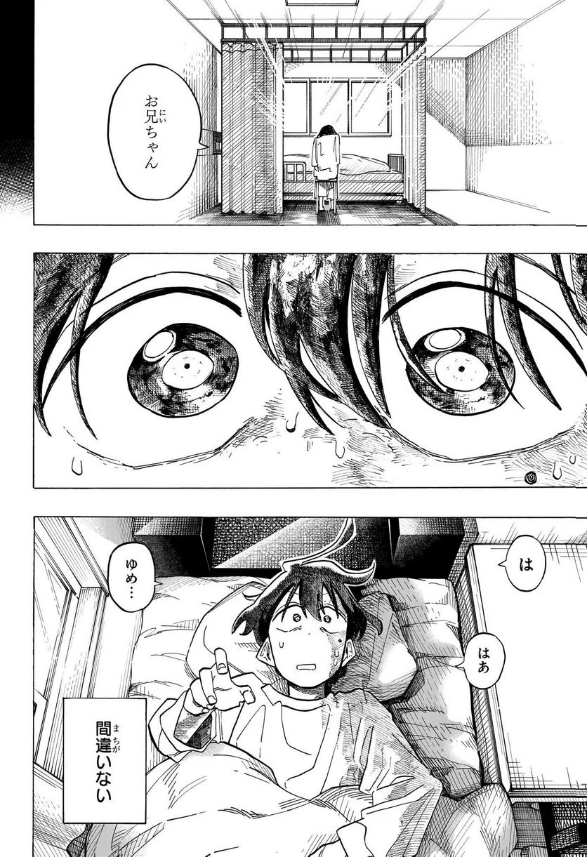 一ノ瀬家の大罪 - 第29話 - Page 2