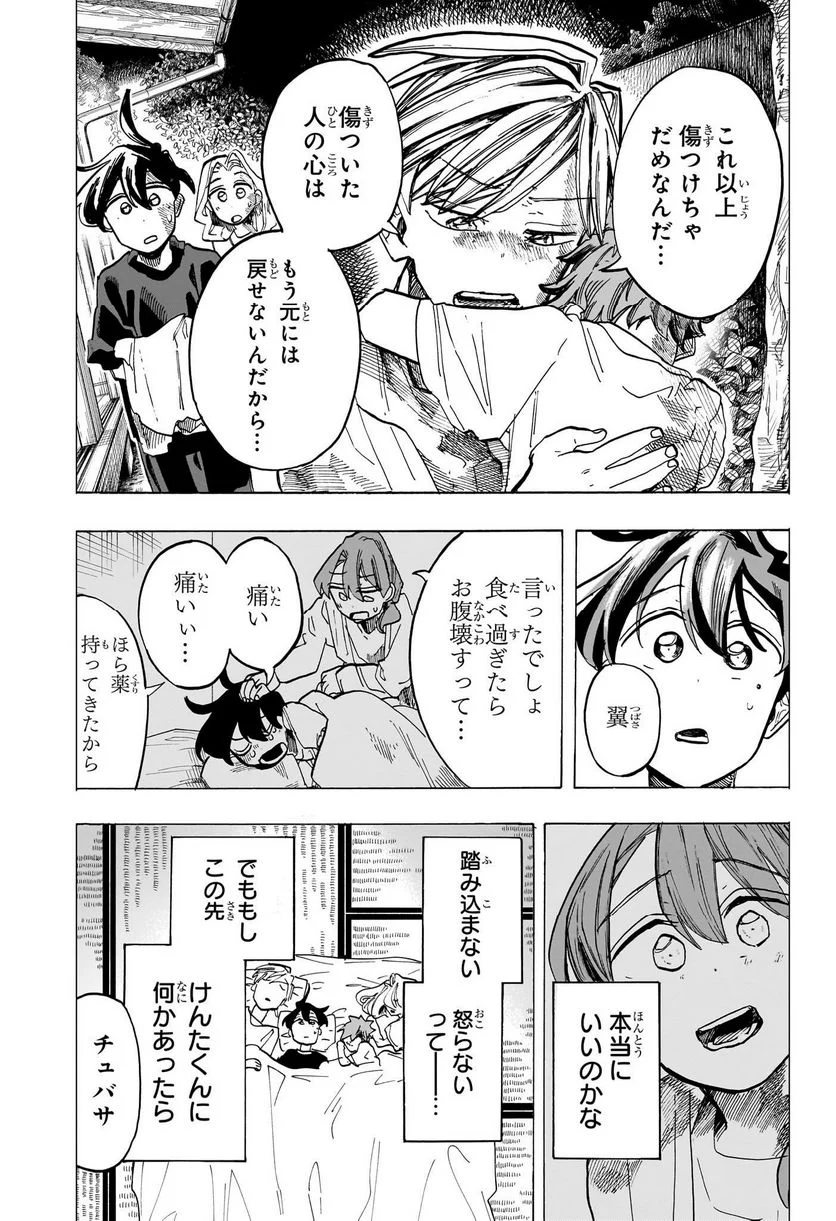 一ノ瀬家の大罪 - 第35話 - Page 17