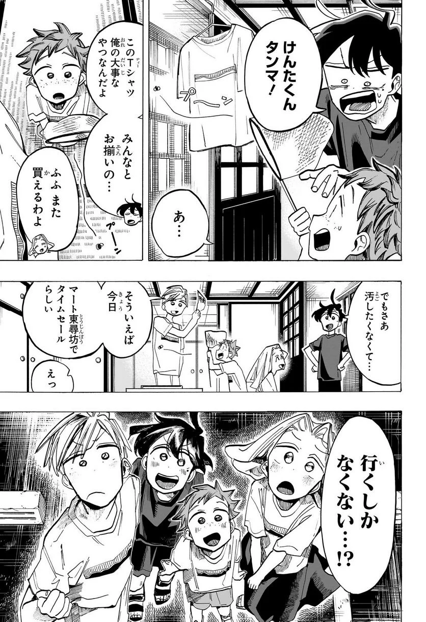 一ノ瀬家の大罪 - 第35話 - Page 5