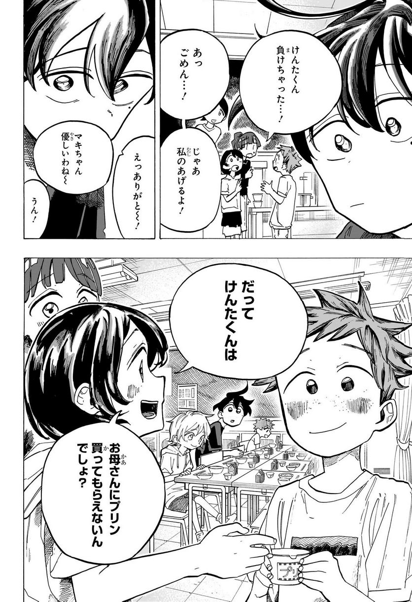 一ノ瀬家の大罪 - 第36話 - Page 6