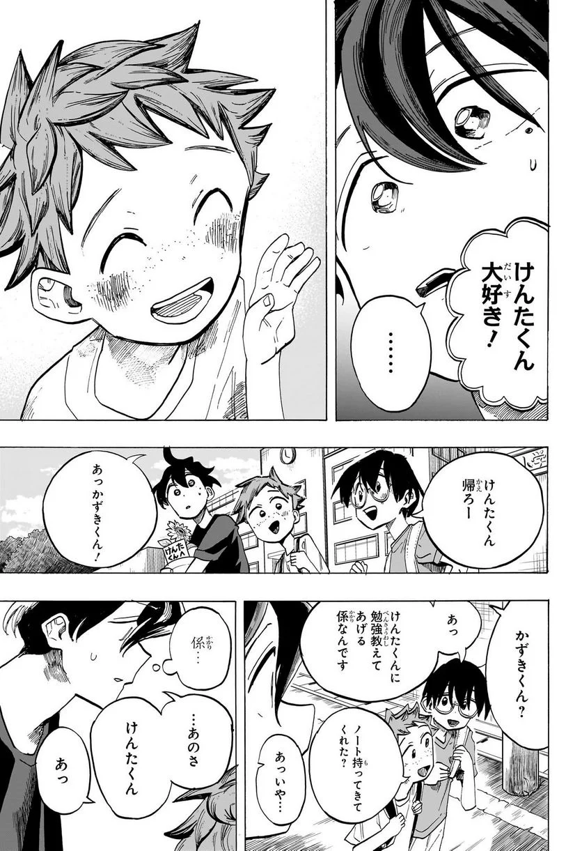 一ノ瀬家の大罪 - 第36話 - Page 9