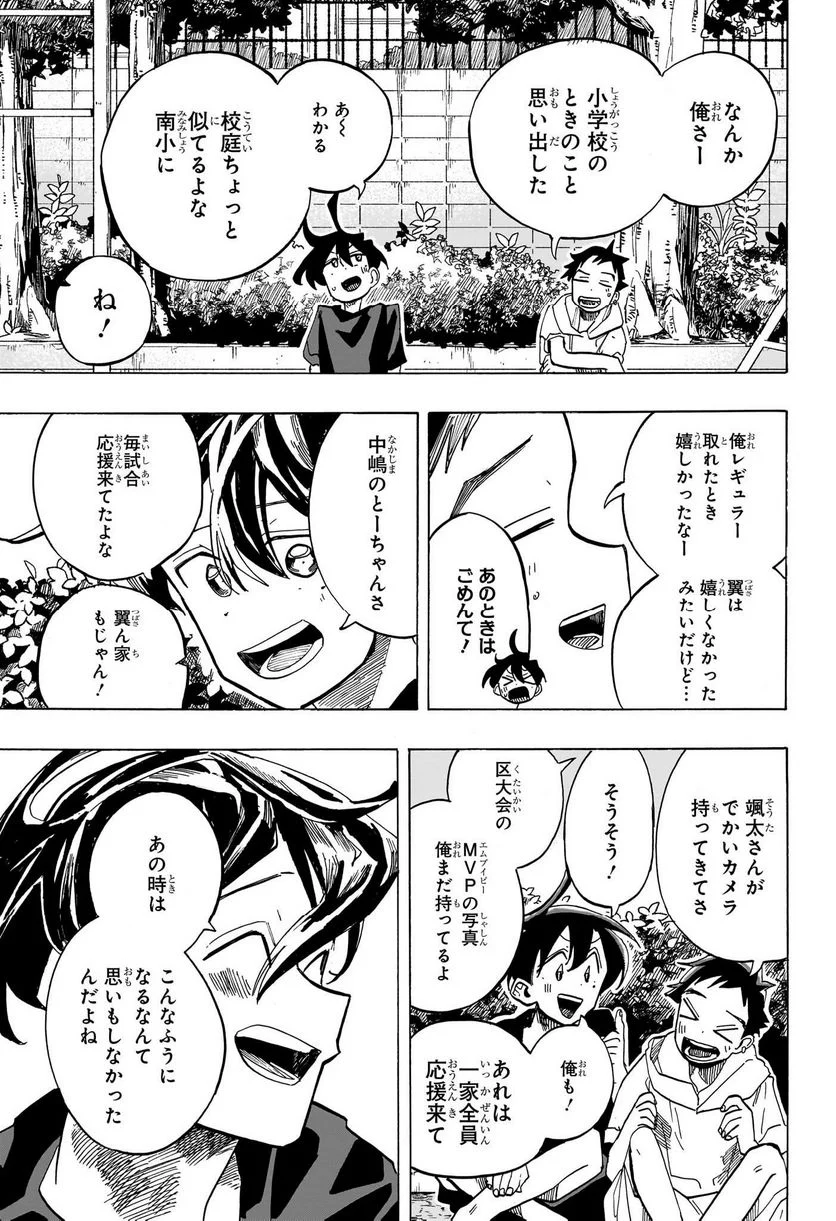 一ノ瀬家の大罪 - 第37話 - Page 11