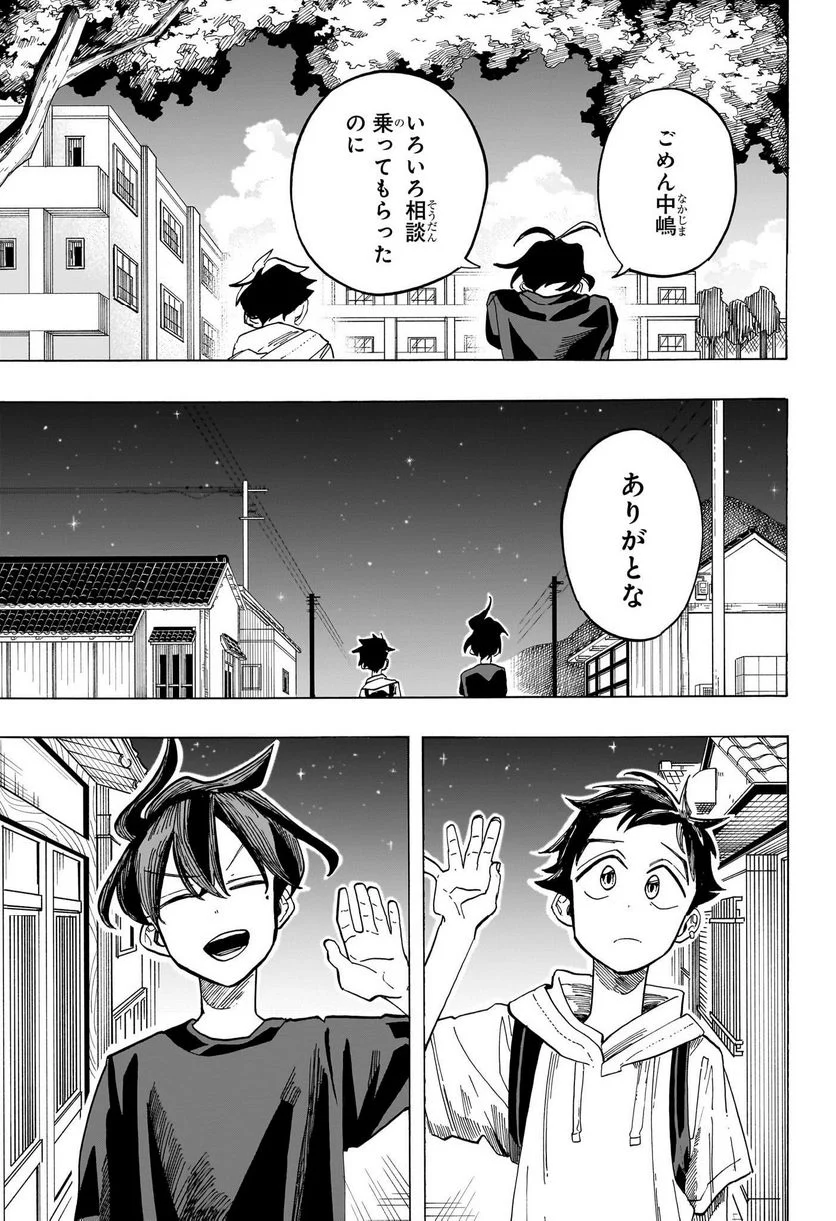 一ノ瀬家の大罪 - 第37話 - Page 15