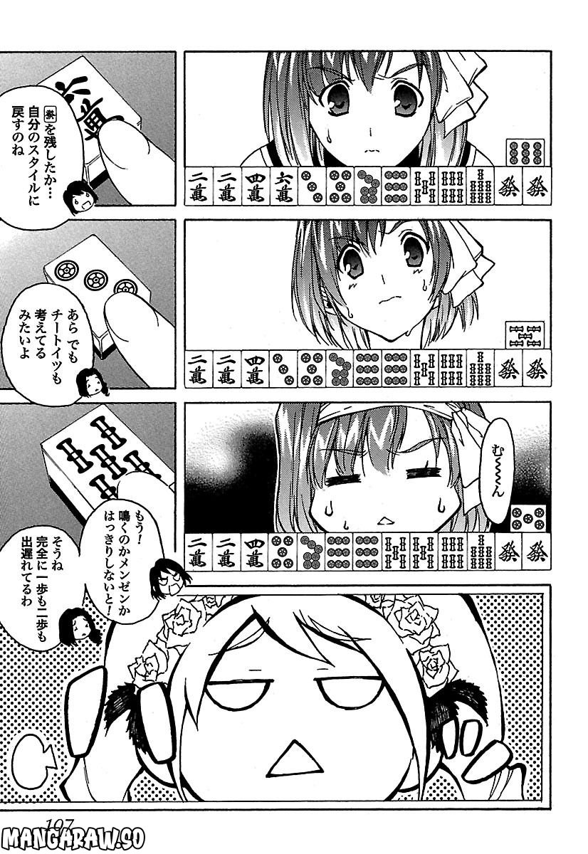 てんぱいっ！ - 第10話 - Page 11