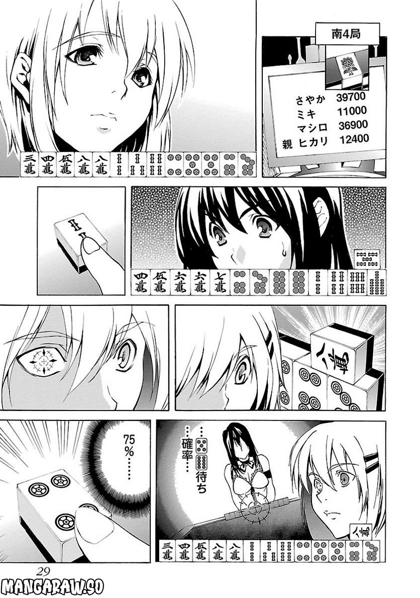 てんぱいっ！ - 第13話 - Page 27