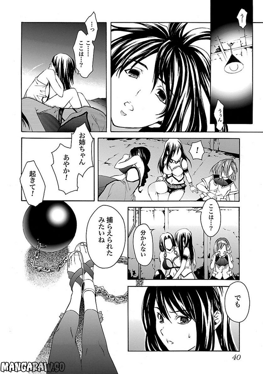 てんぱいっ！ - 第14話 - Page 6