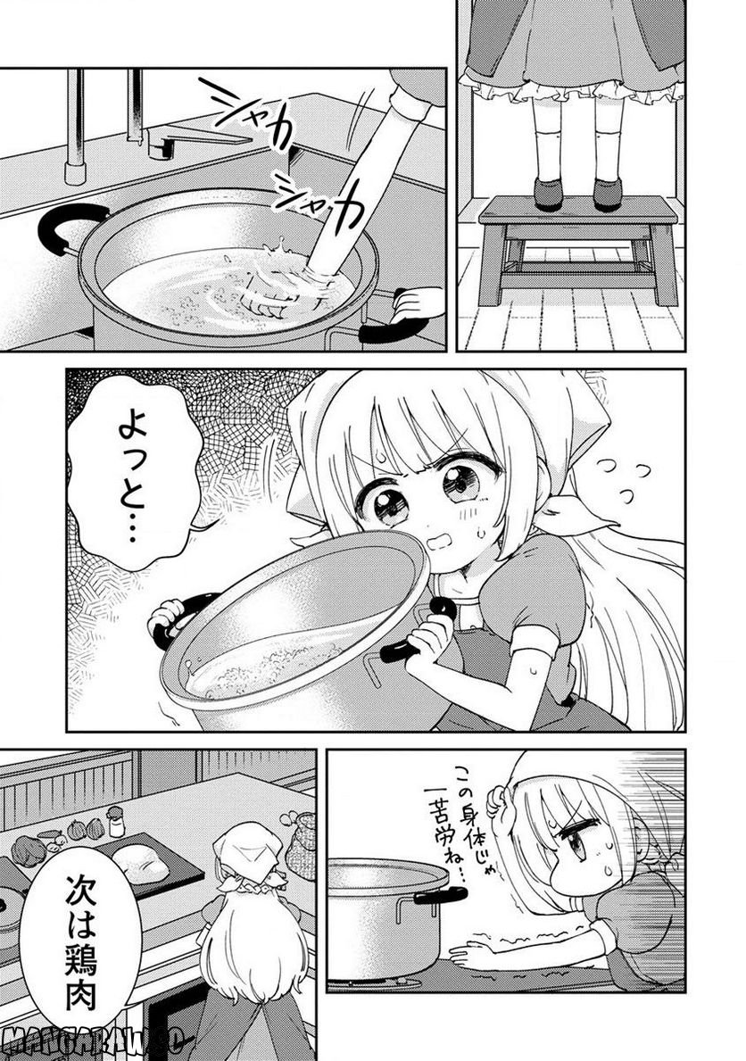 人質生活から始めるスローライフ 第4.1話 - Trang 11