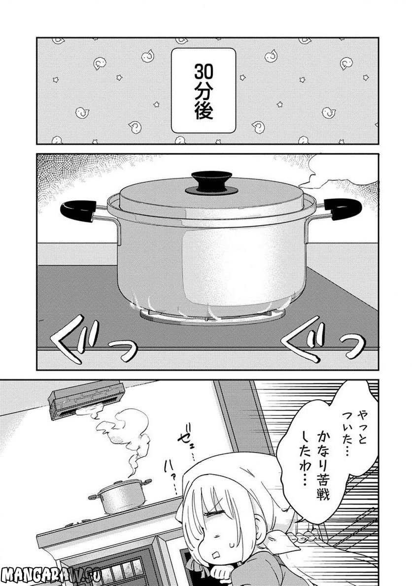 人質生活から始めるスローライフ 第4.2話 - Trang 1