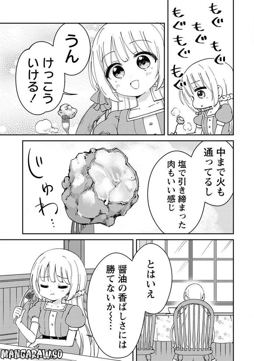 人質生活から始めるスローライフ 第4.2話 - Trang 11