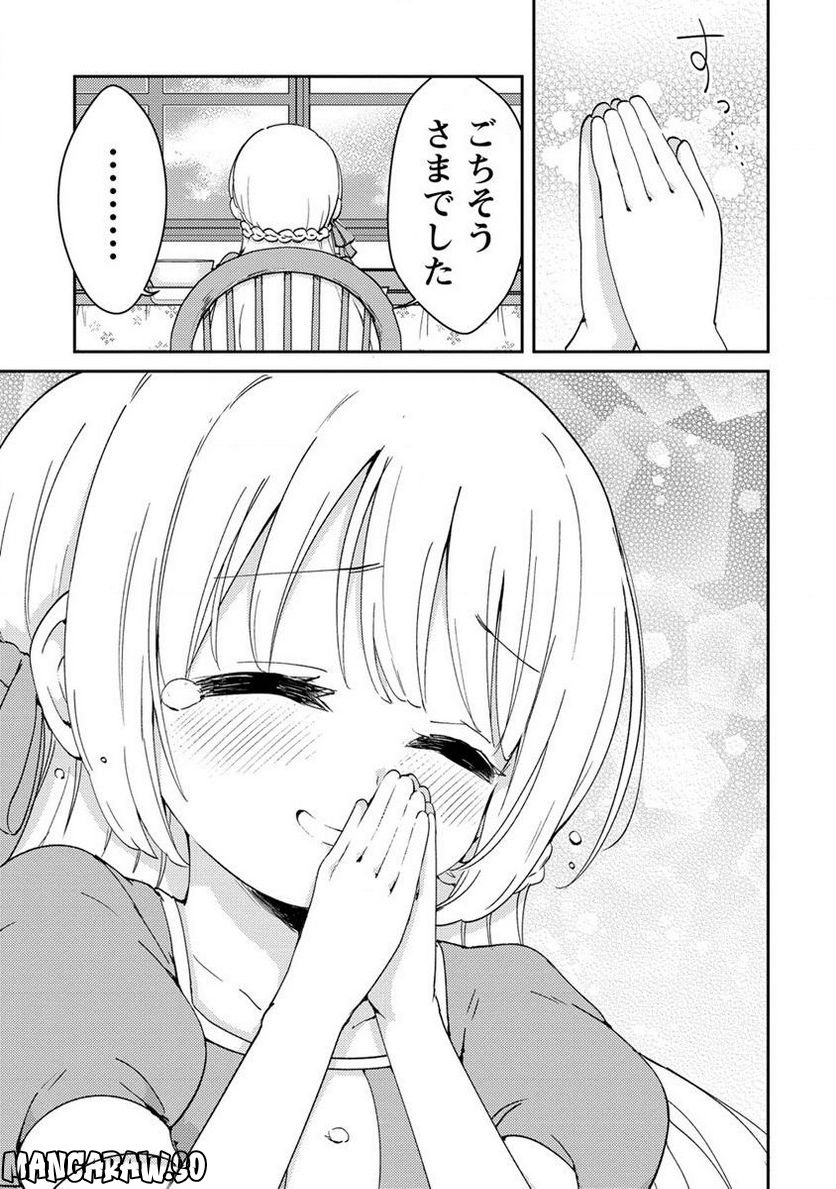 人質生活から始めるスローライフ 第4.2話 - Trang 13
