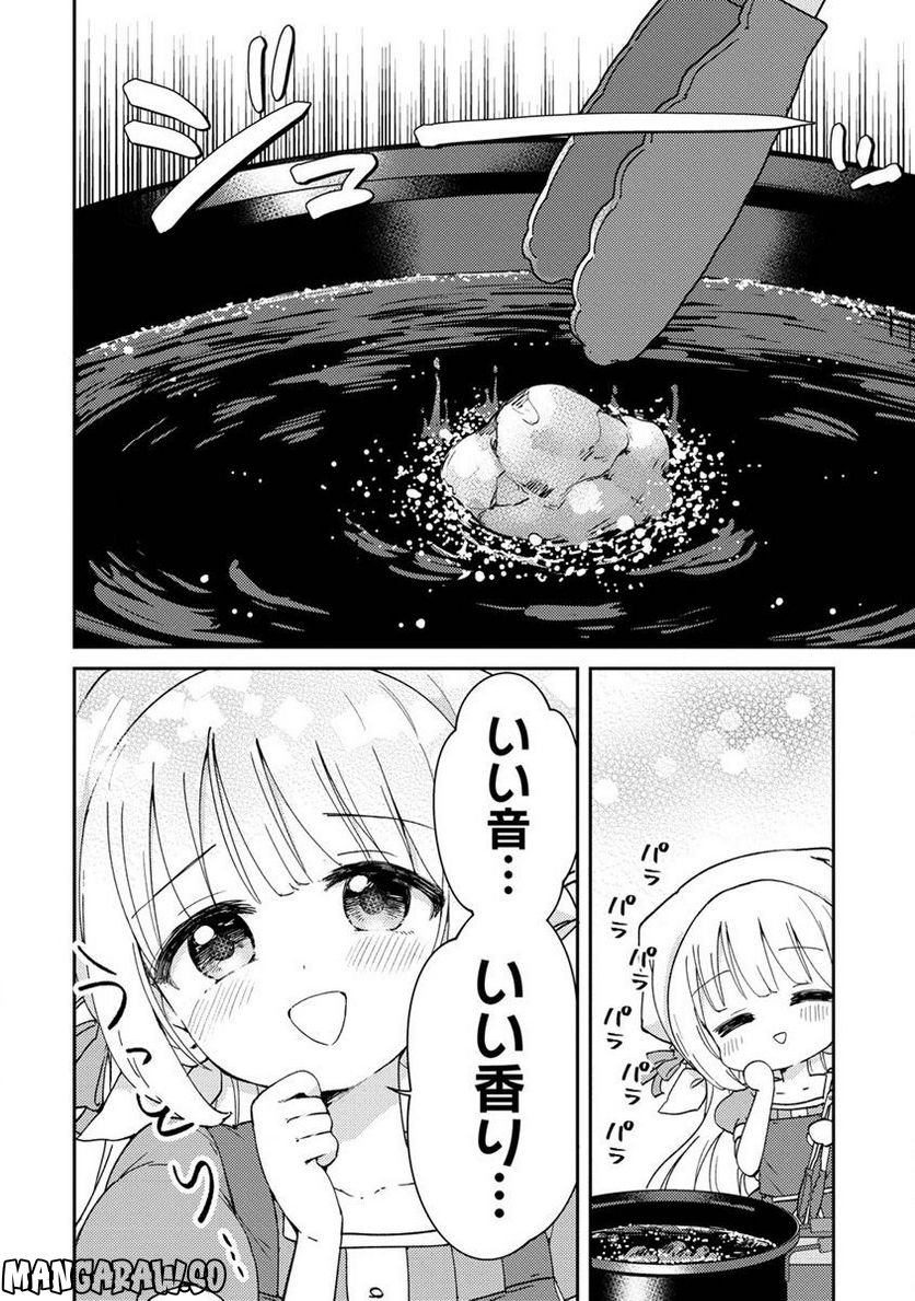 人質生活から始めるスローライフ 第4.2話 - Trang 4