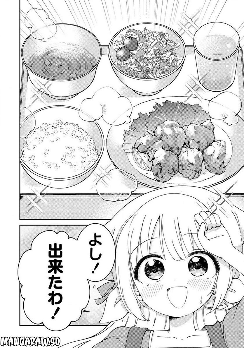 人質生活から始めるスローライフ 第4.2話 - Trang 6