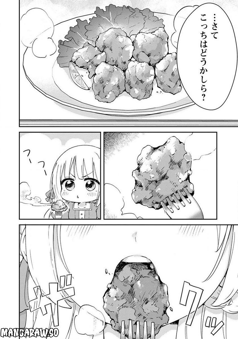 人質生活から始めるスローライフ 第4.2話 - Trang 10