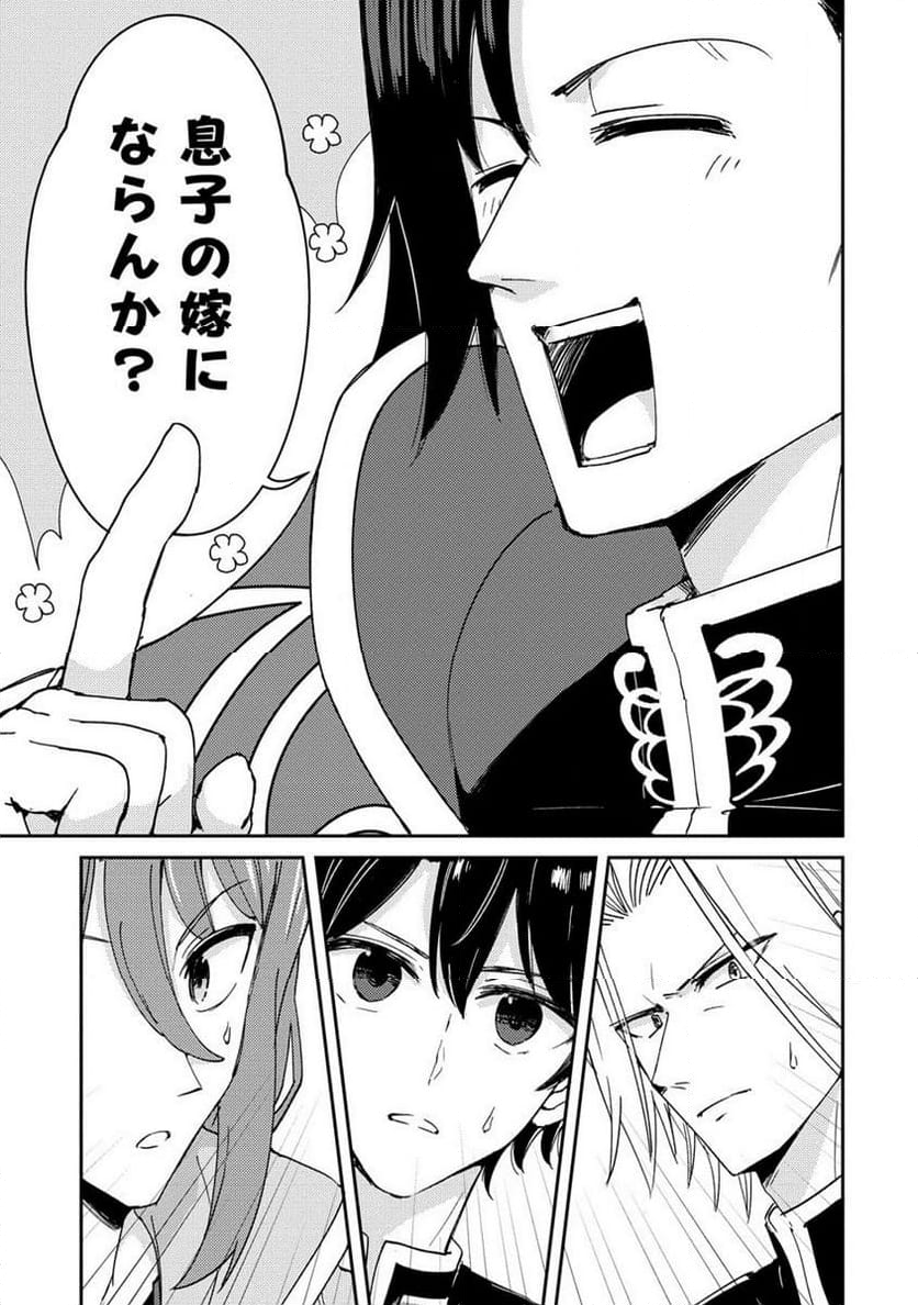 人質生活から始めるスローライフ 第13.2話 - Trang 14