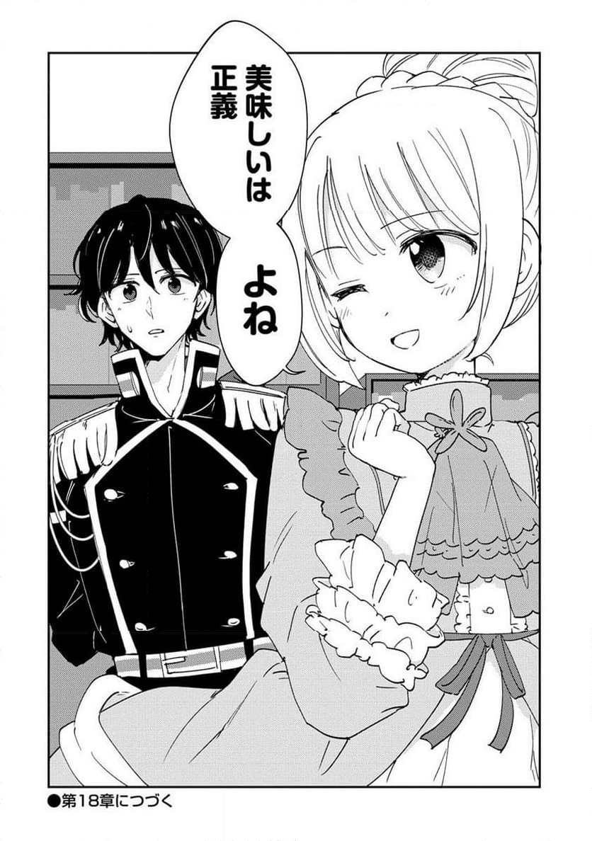 人質生活から始めるスローライフ 第17.2話 - Trang 14