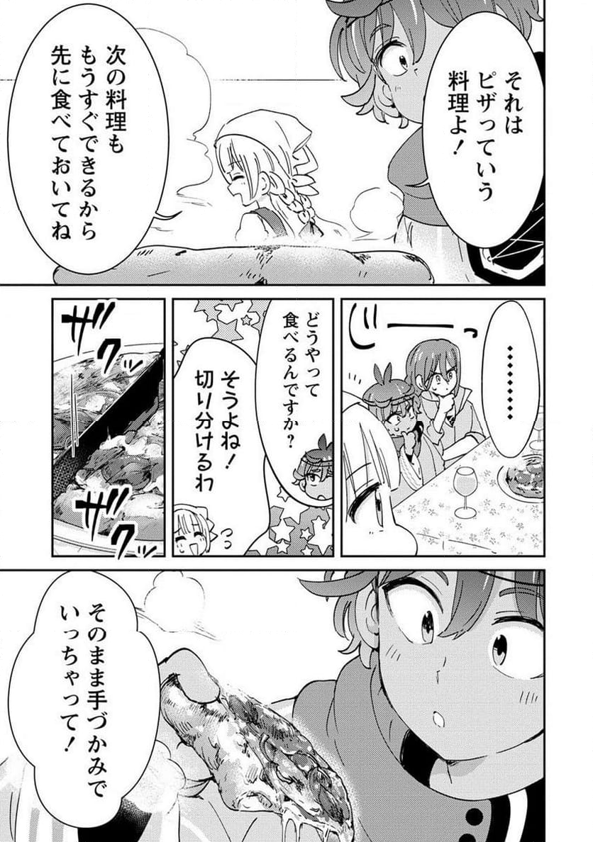 人質生活から始めるスローライフ 第19.2話 - Trang 3
