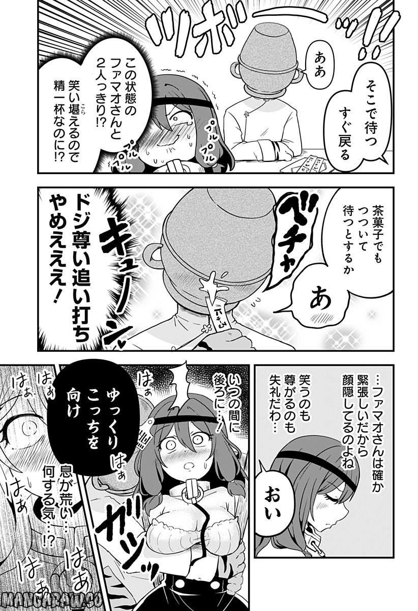 奴隷の私氏 モフモフ主人が尊くて 今日も無事死亡 - 第7話 - Page 5