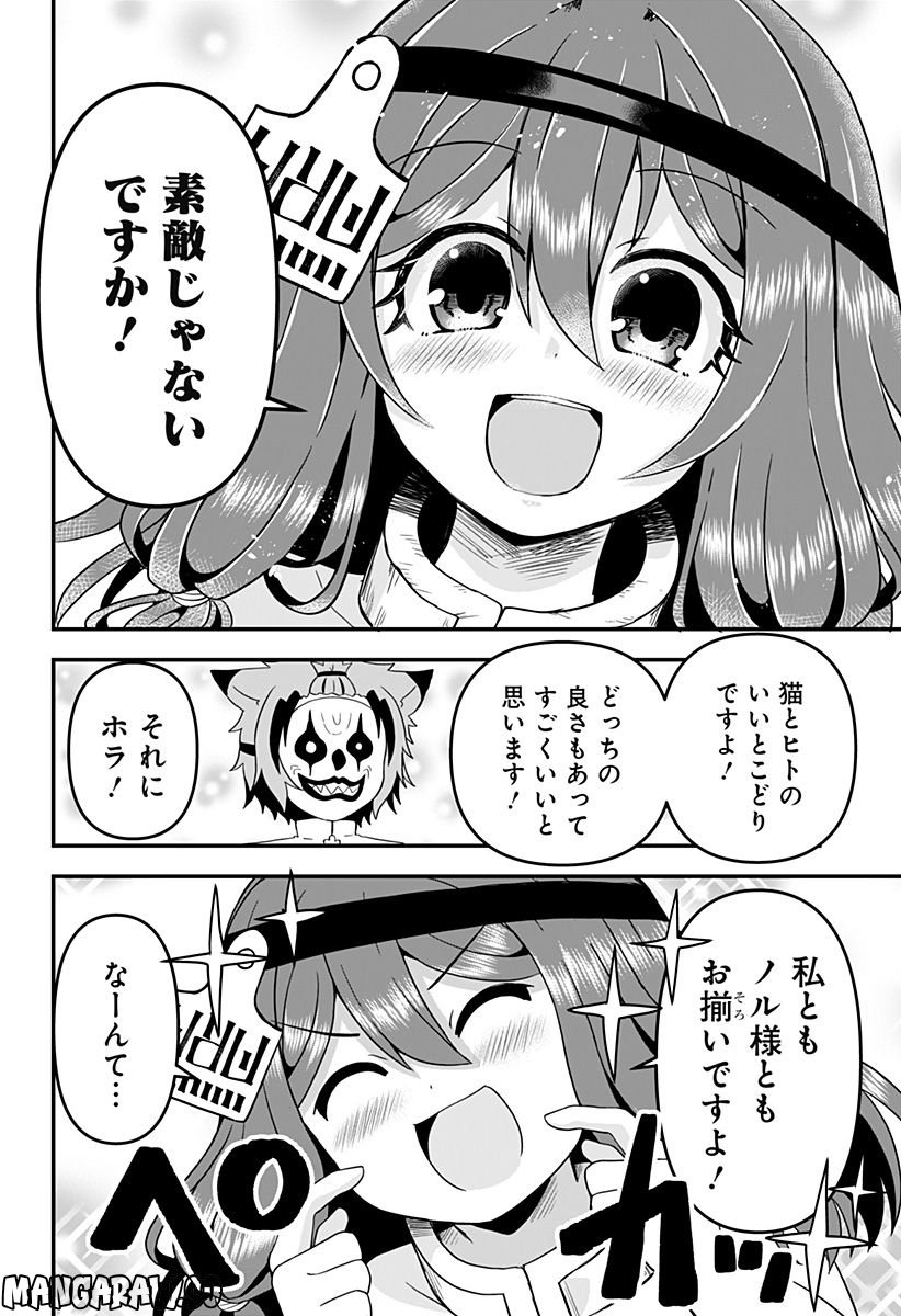 奴隷の私氏 モフモフ主人が尊くて 今日も無事死亡 - 第7話 - Page 8