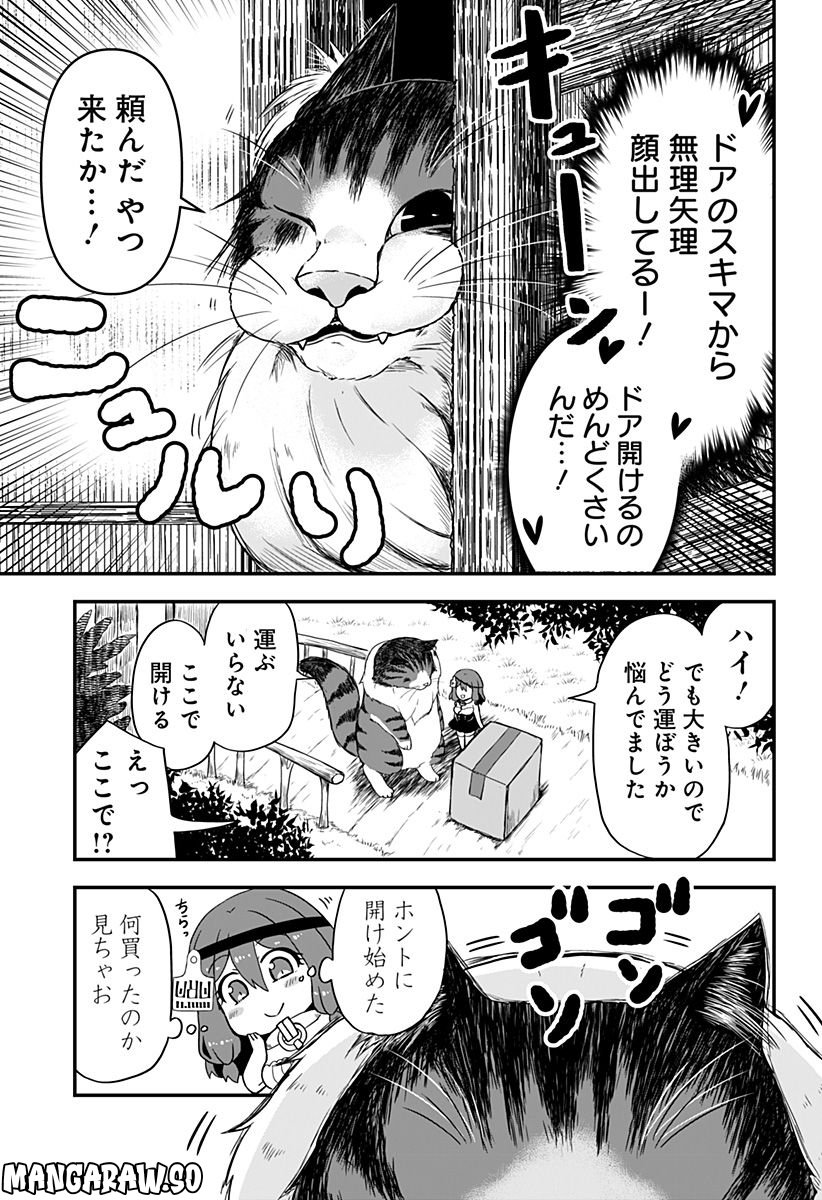 奴隷の私氏 モフモフ主人が尊くて 今日も無事死亡 - 第9話 - Page 3