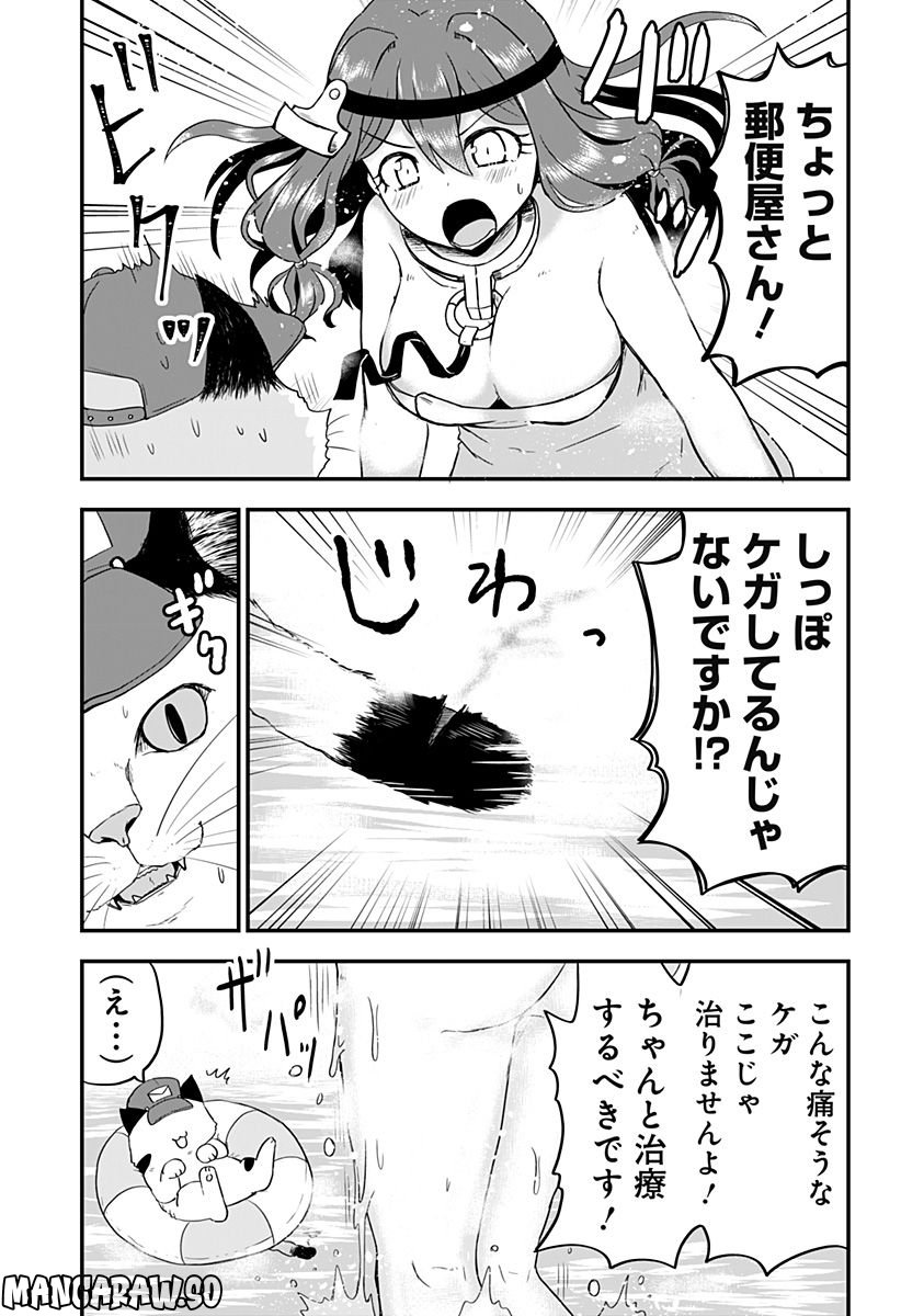 奴隷の私氏 モフモフ主人が尊くて 今日も無事死亡 - 第13話 - Page 5