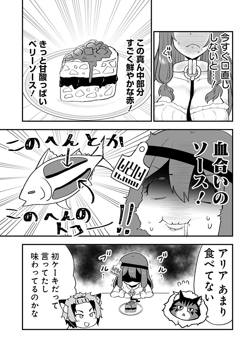 奴隷の私氏 モフモフ主人が尊くて 今日も無事死亡 - 第23話 - Page 9