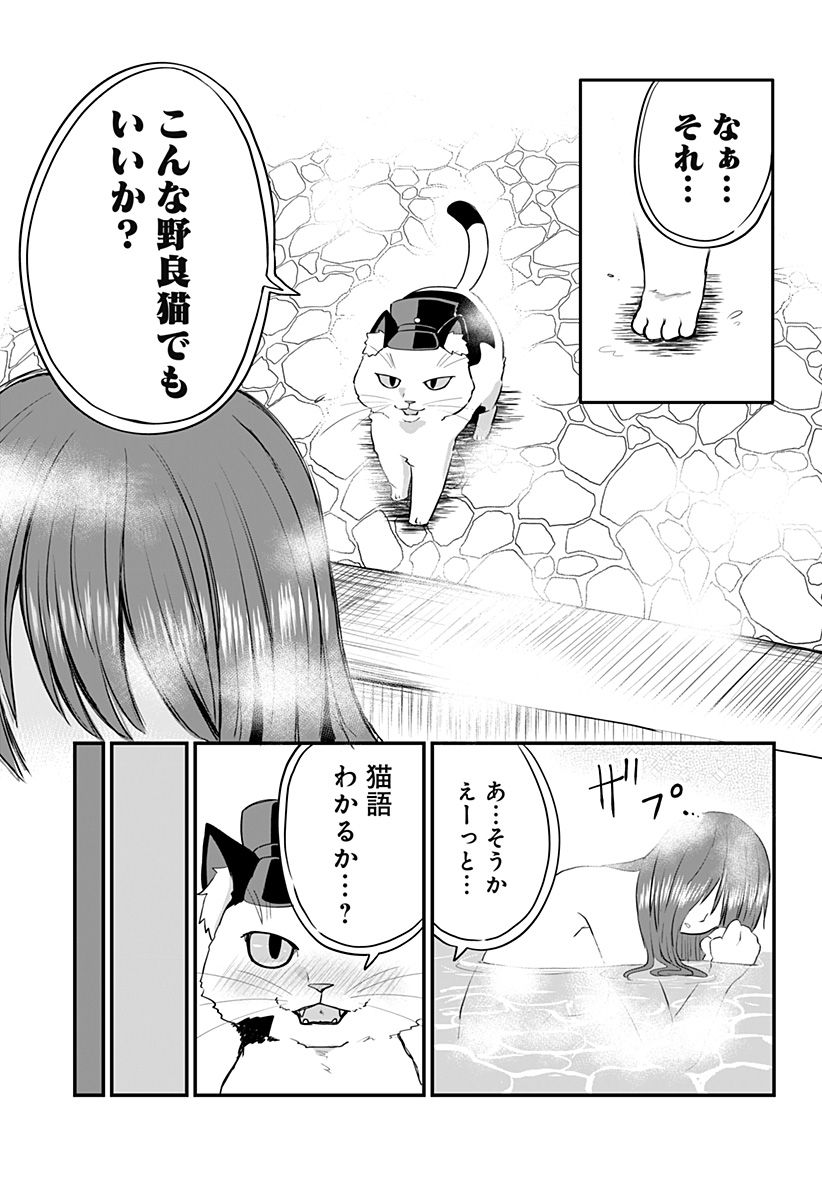 奴隷の私氏 モフモフ主人が尊くて 今日も無事死亡 - 第29話 - Page 15