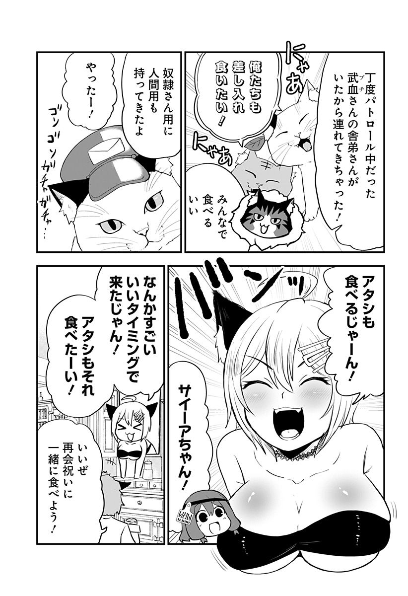 奴隷の私氏 モフモフ主人が尊くて 今日も無事死亡 - 第29話 - Page 17