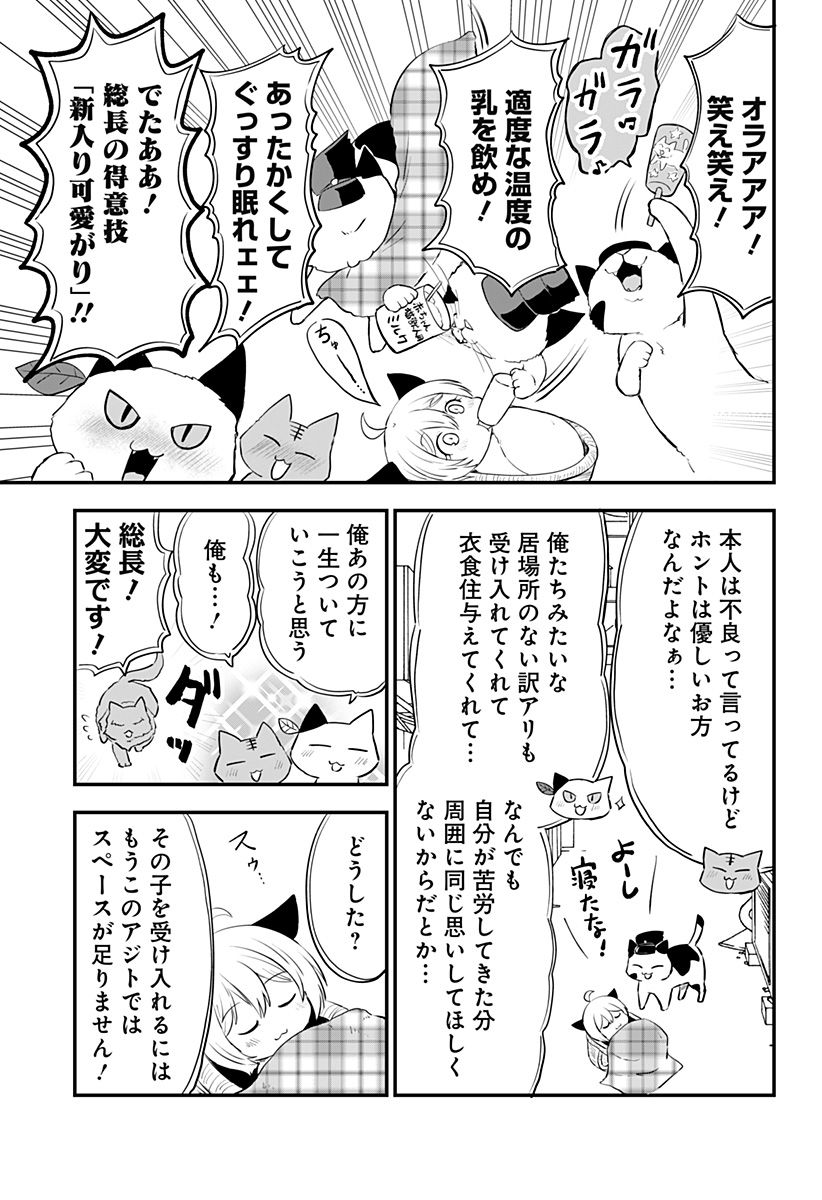 奴隷の私氏 モフモフ主人が尊くて 今日も無事死亡 - 第29話 - Page 5