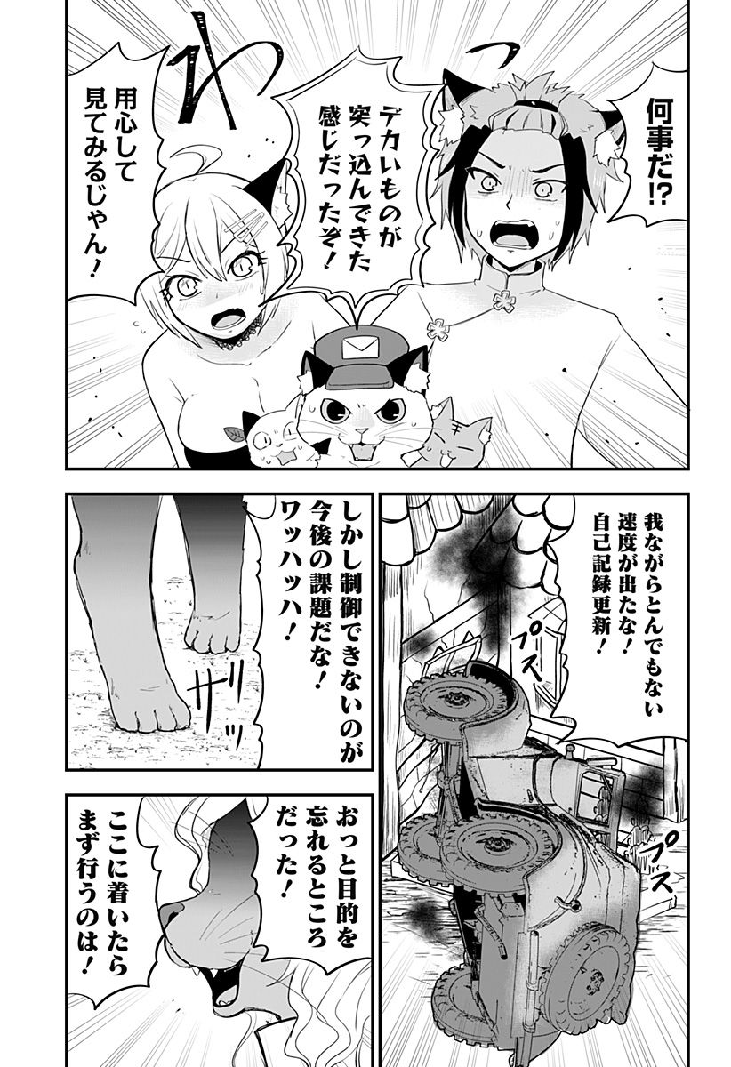 奴隷の私氏 モフモフ主人が尊くて 今日も無事死亡 - 第30話 - Page 11