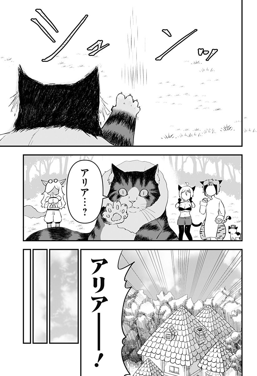 奴隷の私氏 モフモフ主人が尊くて 今日も無事死亡 - 第31話 - Page 13