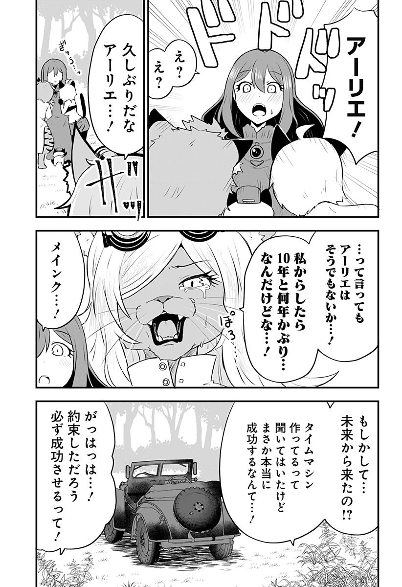 奴隷の私氏 モフモフ主人が尊くて 今日も無事死亡 - 第33話 - Page 7