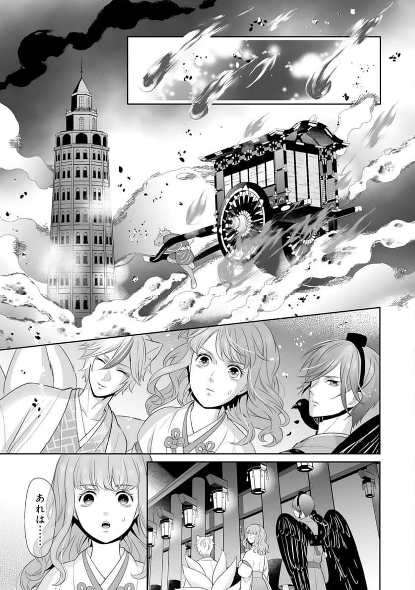 このたび不本意ながら、神様の花嫁になりました - 第19話 - Page 3