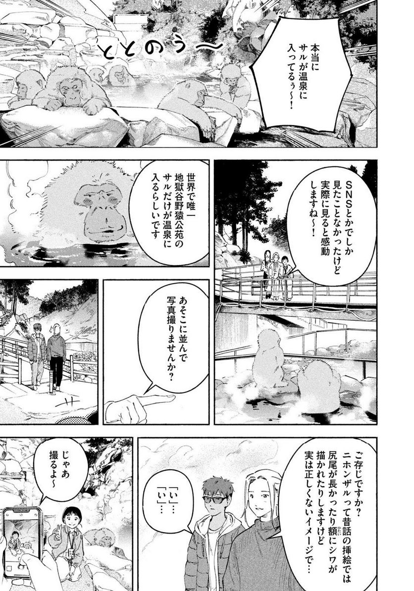 リエゾン－こどものこころ診療所－ - 第119話 - Page 11