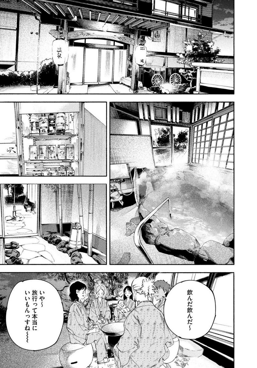 リエゾン－こどものこころ診療所－ - 第119話 - Page 15