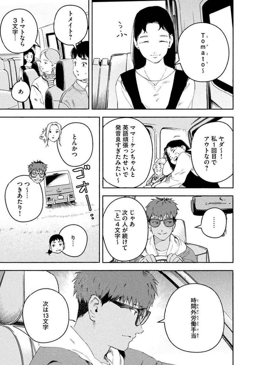 リエゾン－こどものこころ診療所－ - 第119話 - Page 5