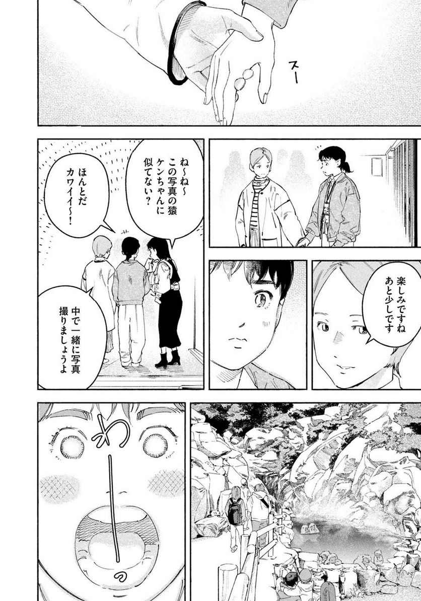 リエゾン－こどものこころ診療所－ - 第119話 - Page 10