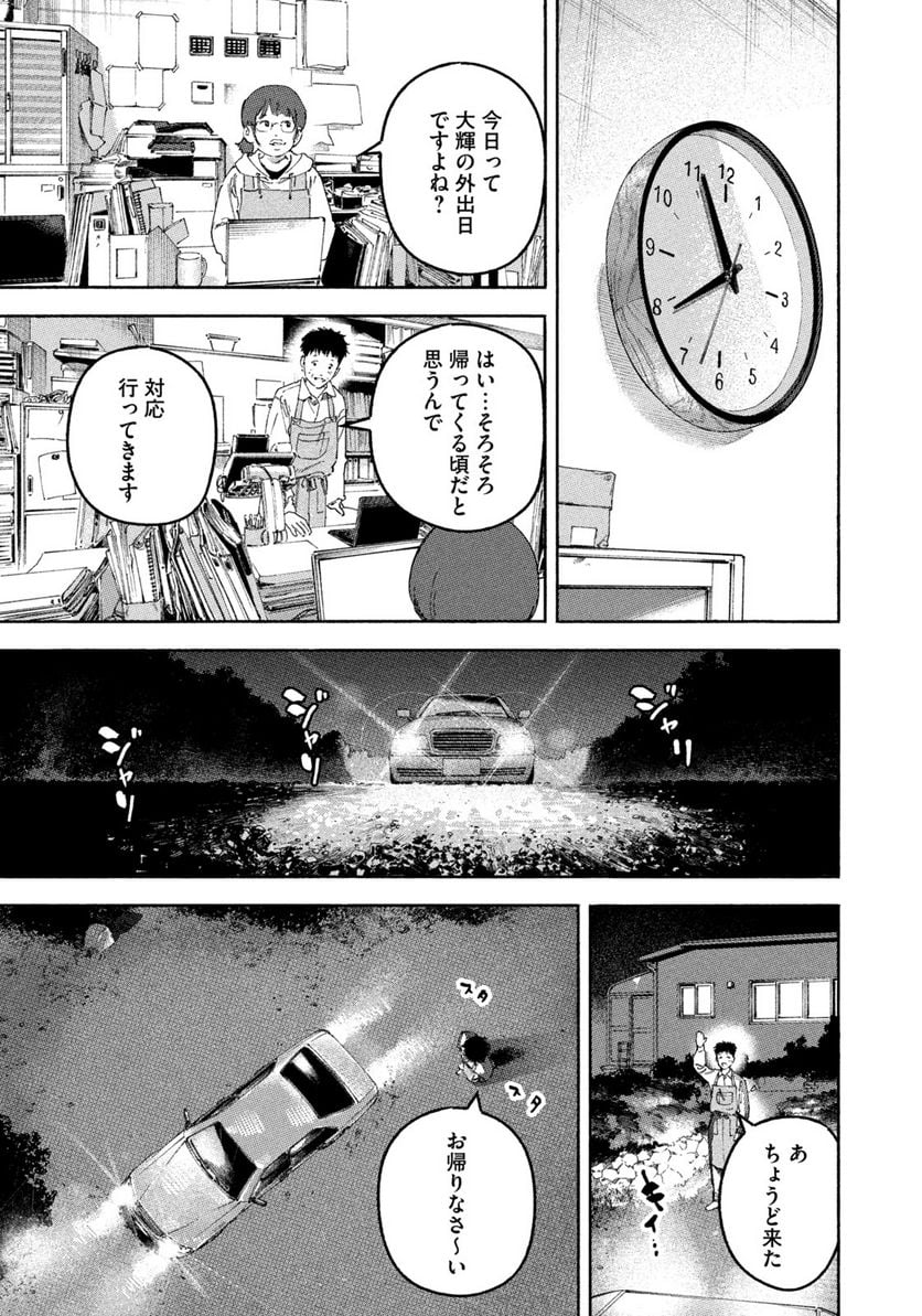 リエゾン－こどものこころ診療所－ - 第123話 - Page 17