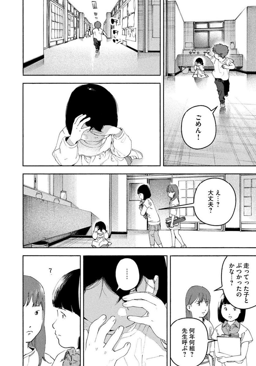 リエゾン－こどものこころ診療所－ - 第131話 - Page 8