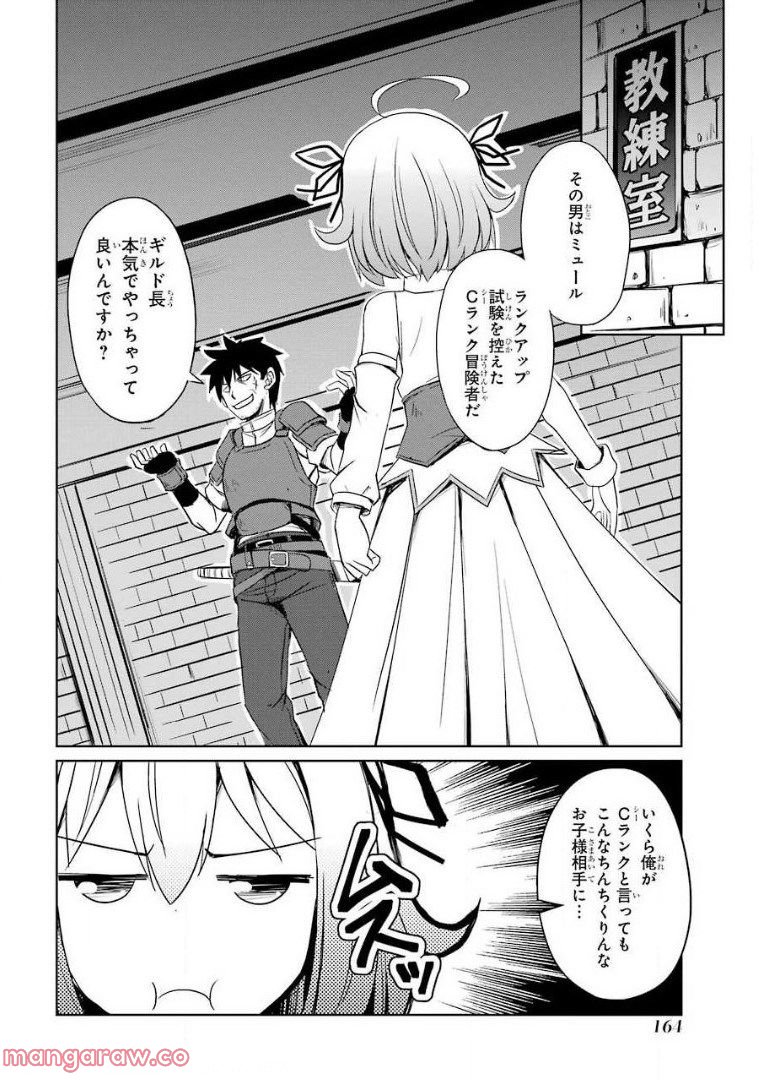 けもの使いの転生聖女～もふもふ軍団と行く、のんびりSランク冒険者物語～ - 第5話 - Page 16