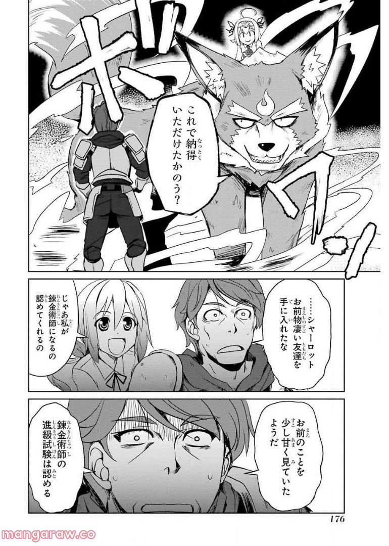 けもの使いの転生聖女～もふもふ軍団と行く、のんびりSランク冒険者物語～ - 第5話 - Page 28