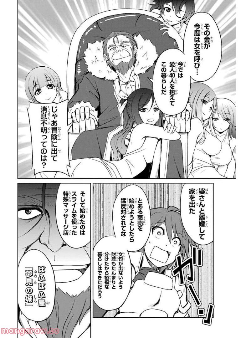 けもの使いの転生聖女～もふもふ軍団と行く、のんびりSランク冒険者物語～ - 第6話 - Page 24