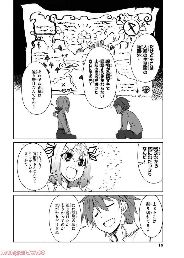 けもの使いの転生聖女～もふもふ軍団と行く、のんびりSランク冒険者物語～ - 第6話 - Page 8