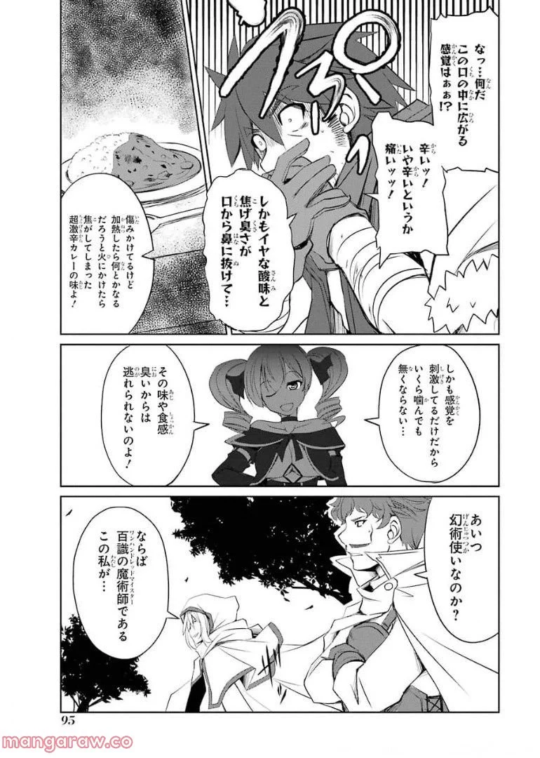 けもの使いの転生聖女～もふもふ軍団と行く、のんびりSランク冒険者物語～ - 第8話 - Page 25